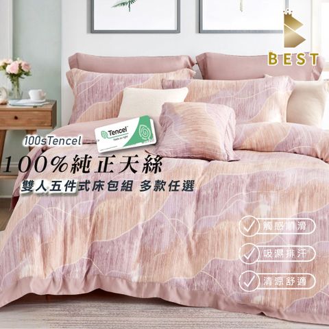 【BEST貝思特】100%純天絲 雙人 100支 床包兩用被五件組  TENCEL  H4