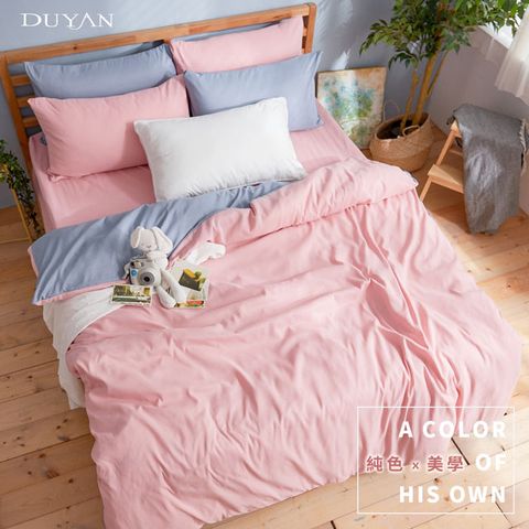 《DUYAN 竹漾》芬蘭撞色設計-雙人加大四件式鋪棉兩用被床包組-粉藍被套 x 砂粉色床包