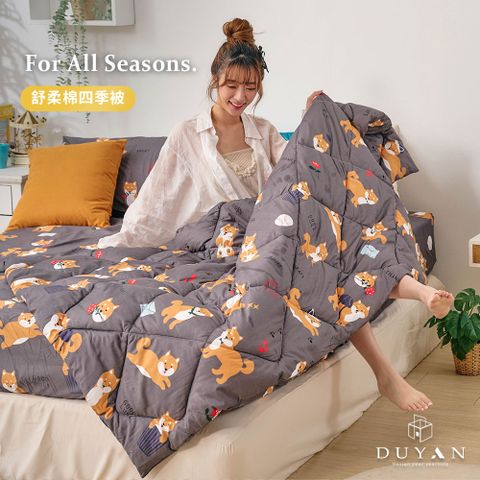 【DUYAN 竹漾】舒柔棉四季被 / 逗逗小柴 台灣製
