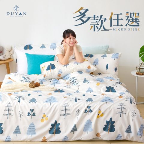 DUYAN 竹漾 舒柔棉單人床包二件組 / 多款任選