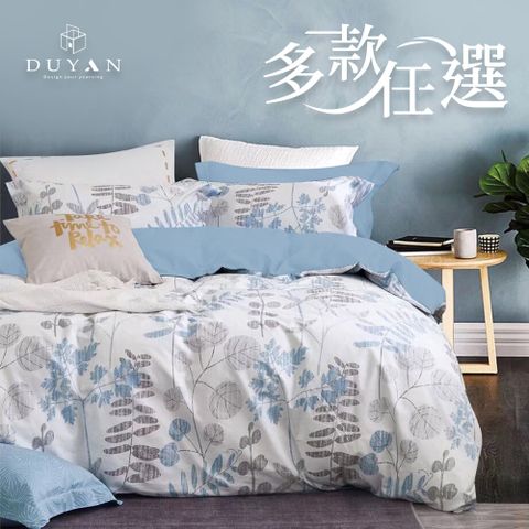 【DUYAN 竹漾】舒柔棉雙人床包三件組 / 多款任選