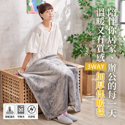 DUYAN 竹漾 接觸溫感 3WAY加厚保暖毯附扣