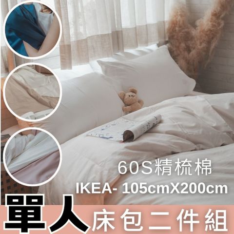 Anna Home 歐規 100%精梳棉單人床包組，包覆35cm台灣製