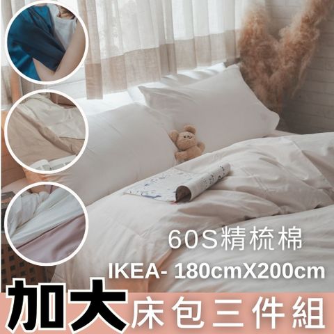 Anna Home 歐規100%精梳棉雙人加大床包組，包覆35cm台灣製