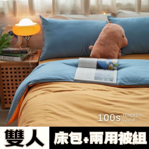 Anna Home 晴天黃 雙人床包+兩用被 4件組 100支專櫃級天絲 台灣製