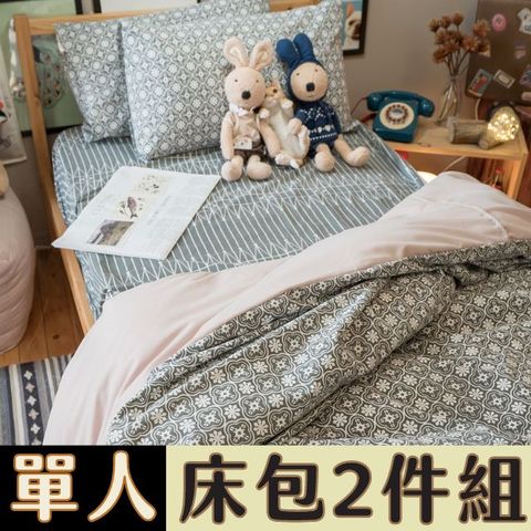 Anna Home 安娜居家 海棠花 單人床包2件組 舒適磨毛布 台灣製造