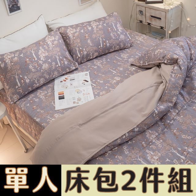 Anna Home 安娜居家  鹿先生的奇幻小屋 單人床包2件組 舒適磨毛布 台灣製造