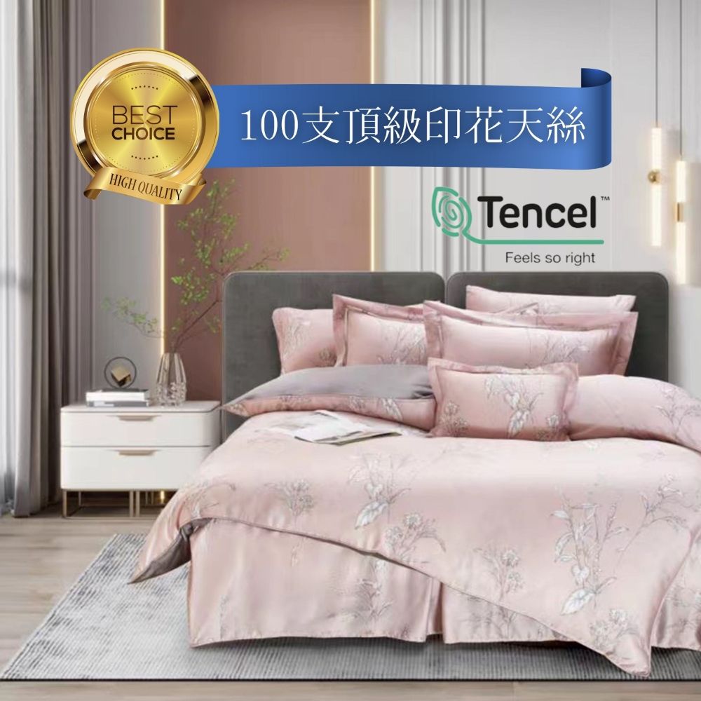 Mexsmon 美思夢 頂級尊貴拼接100支天絲床包 四件組-天絲床包組 床包 兩用被 寢具 天絲床罩組  床單 雙人 （5尺）