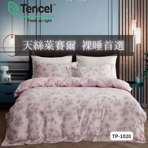 半天絲印花三件組 雙人特大（7尺）