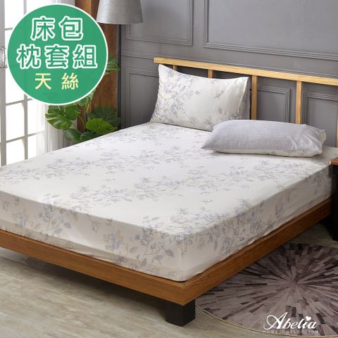 雙人天絲木漿床包枕套組-多款可選