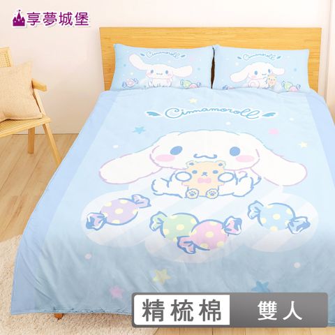 【享夢城堡】MIT精梳棉雙人床包兩用被套四件組-三麗鷗大耳狗 彩色糖果-藍