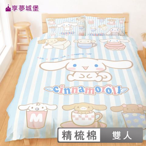 【享夢城堡】MIT精梳棉雙人床包兩用被套四件組-三麗鷗大耳狗 肉桂茶會-藍