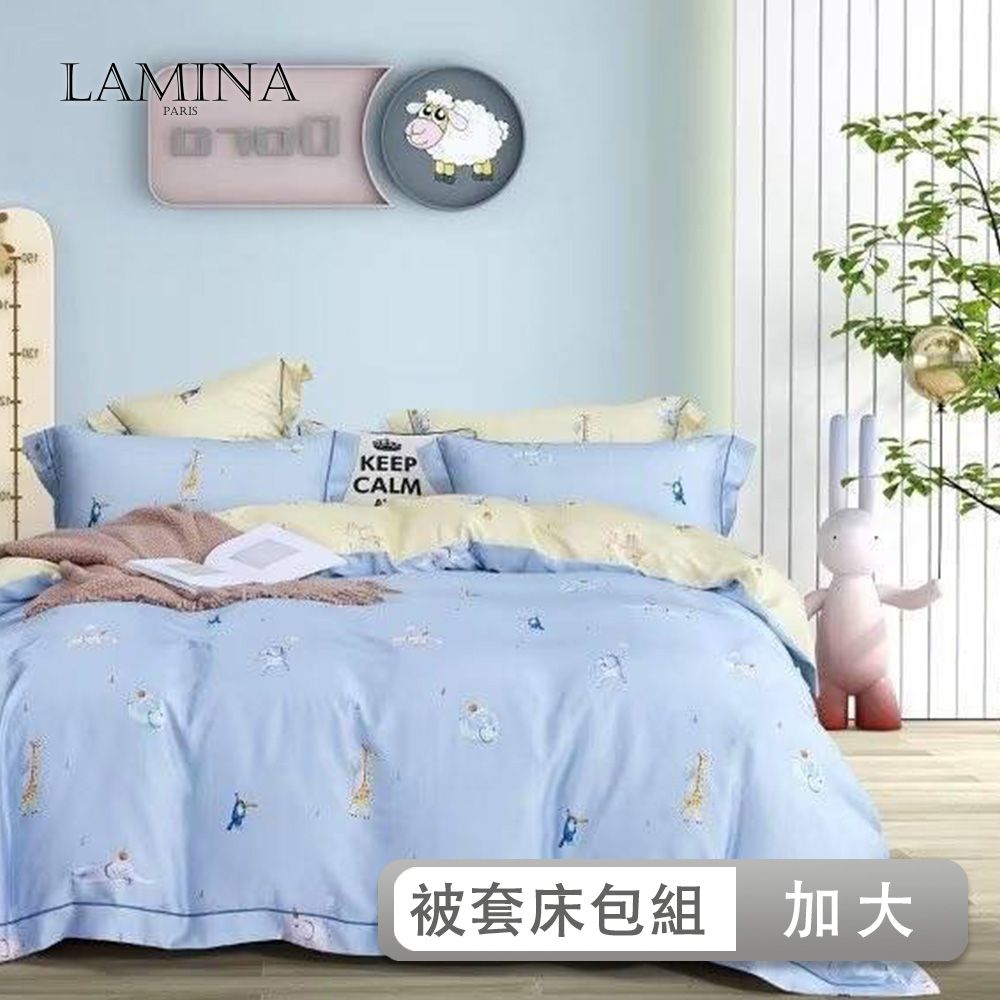 LAMINA  加大 可愛夥伴(藍) 100%萊賽爾天絲兩用被套床包組