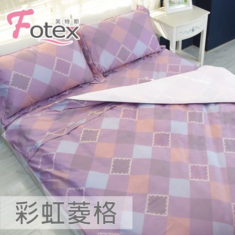 Fotex 芙特斯 【防蟎兩用被/涼被 (天絲) 】彩紅菱格 單人5x7尺(150x210cm) 冬夏兩用被 四季被