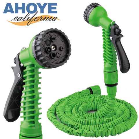 【Ahoye】七段可調伸縮水管 (7.5米) 高壓水管 洗車水管 澆花器 水槍