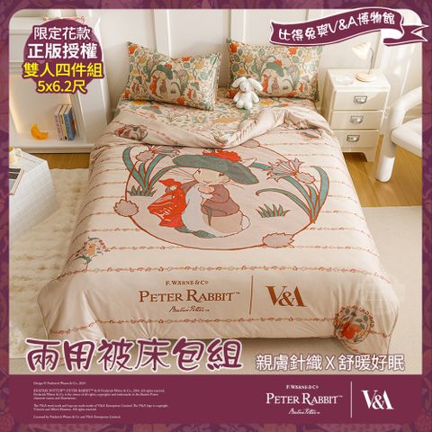 PETER RABBIT 比得兔 比得兔與V&A博物館 森物語-雙人兩用被床包四件組