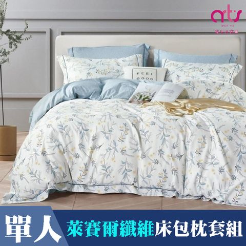Artis -萊賽爾纖維 單人床包枕套組 - 台灣製-晨露森林