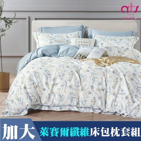 Artis -萊賽爾纖維 加大床包枕套組 - 台灣製-晨露森林