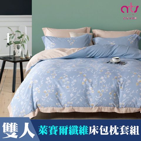 Artis -萊賽爾纖維 雙人床包枕套組 - 台灣製-春暖花香