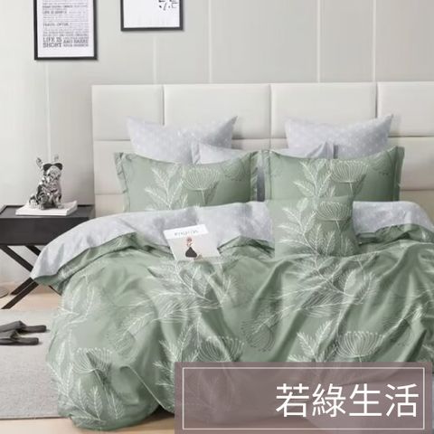 Artis - 雪紡棉 雙人床包枕套組-若綠生活