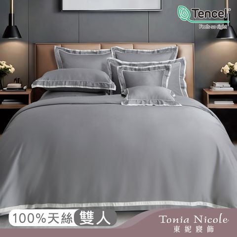 Tonia Nicole 東妮寢飾 淺墨環保印染100%萊賽爾天絲被套床包組(雙人)