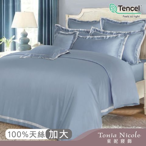 Tonia Nicole 東妮寢飾 悠藍環保印染100%萊賽爾天絲被套床包組(加大)