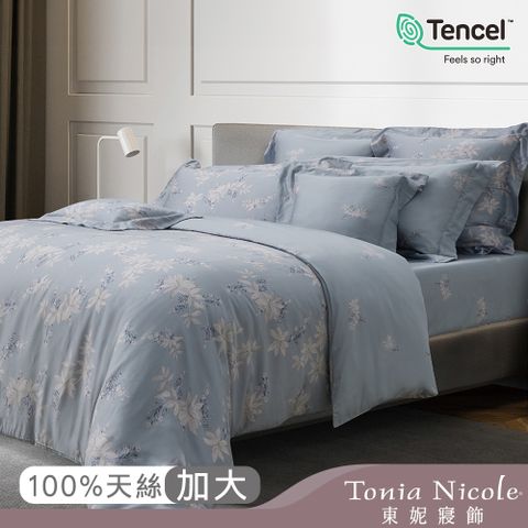 Tonia Nicole 東妮寢飾 藍嵐雅境環保印染100%萊賽爾天絲被套床包組(加大)