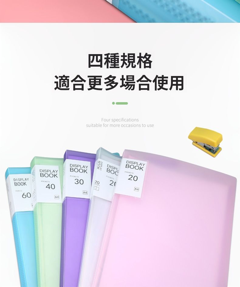 四種規格適合更多場合使用Four specificationssuitable for more occasions to useDISPLAYBOOK60DISPLAYBOOK40DISPLAYBOOK30A4A4BOOKSPLAYDISPLBOC20DISPLAYBOOK20A4