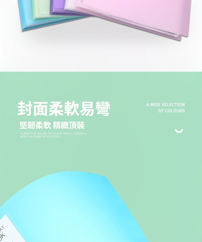 K封面柔軟易彎堅韌柔軟 精緻頂裝A VARIETY OF COLORS TO CHOOSE FREELY COLORFULWORLD IN FRONT OF YOUR EYESA WIDE SELECTIONOF COLOURS