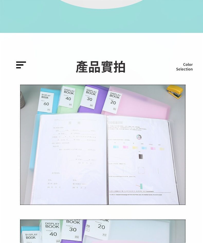 DISPLAYBOOK60產品實拍ColorSelectionDISPLAYBOOKDISPLAYBOOKDISPLAYBOOK302040  )DISPLAYBOOKDISPLAYBOOK40BOOK302020A4