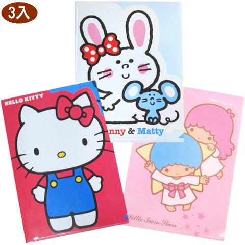 三麗鷗HELLO KITTY凱蒂貓Bunny & Matty雙子星A4資料夾L夾文件夾檔案夾3入組 887975(日本製平輸品)【小品館】