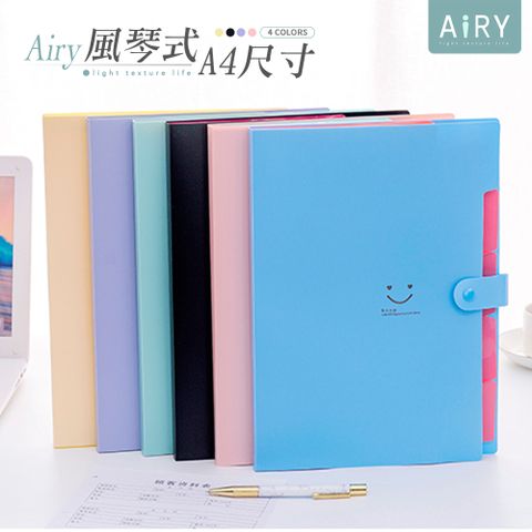 【AIRY】A4分格資料夾