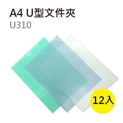 SUANDER 雙德文具 台灣製造 A4 U型夾(12入)