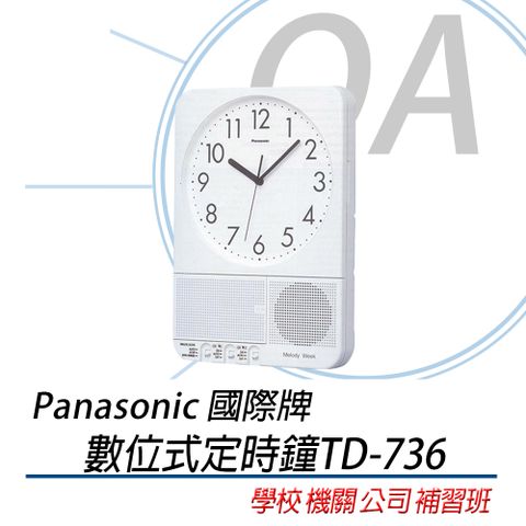 Panasonic 國際牌 TD-736 / TD-736 報時鐘 / 商務時鍾