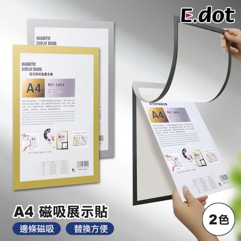 E.dot A4證書獎狀展示透明磨砂廣告磁性貼