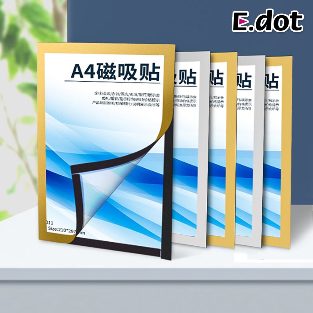 E.dot A4證書獎狀展示透明磨砂廣告磁性貼