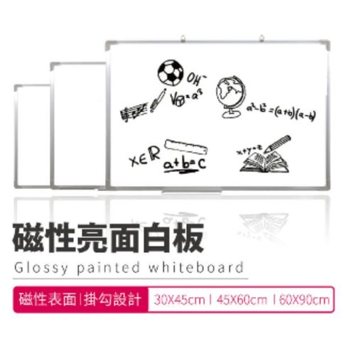 白板 雙面磁性白板(30X45CM) 附掛勾 筆槽 板擦置放架 行事曆 白板
