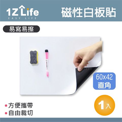 【1Z Life】軟磁白板貼(60x42cm直角)/留言板/磁性冰箱貼/軟性白板/軟磁片/公告欄