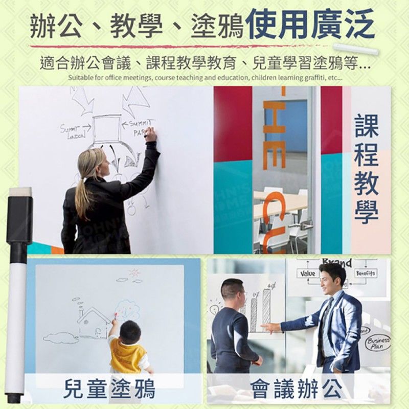  可擦寫黑綠白板貼 90x100cm 任意剪裁 黑板貼 塗鴉牆 手寫板