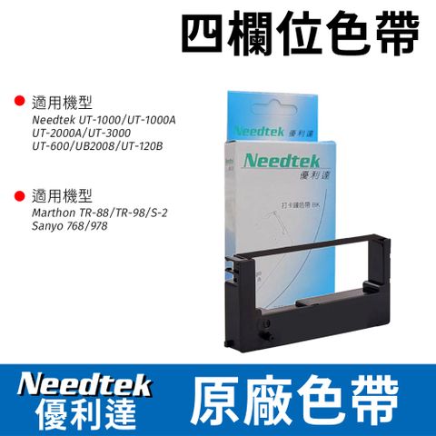 Needtek 優利達四欄位打卡鐘原廠單色色帶