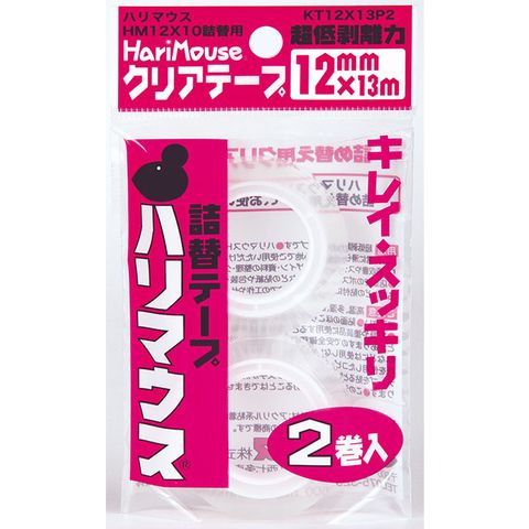 HariMouse 透明膠帶卷補充包 12mmx13M 2卷入
