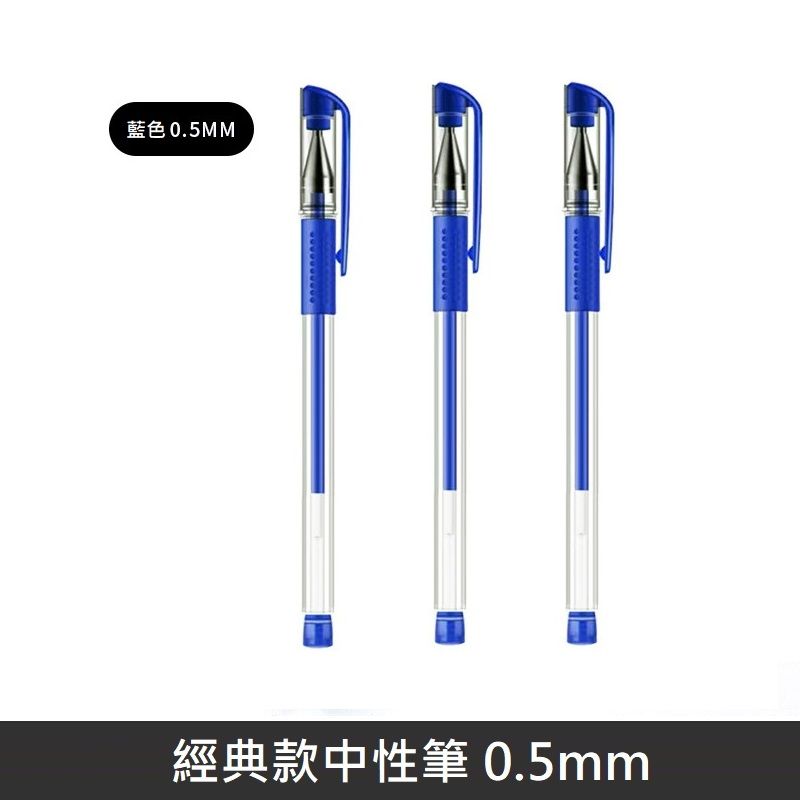  0.5mm 中性筆 原子筆 彈頭筆 中性筆 鋼珠原子筆 