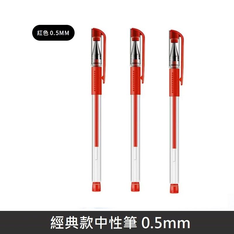  0.5mm 中性筆 原子筆 彈頭筆 中性筆 鋼珠原子筆 