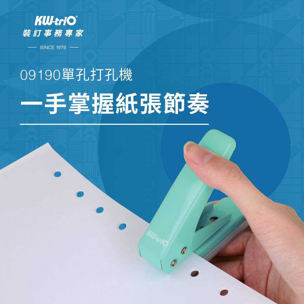 KW-triO 單孔打孔機 09190
