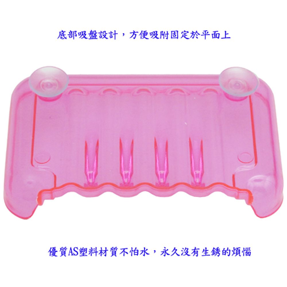 月陽 彩色透明導流式吸盤肥皂盒超值2入(1166)