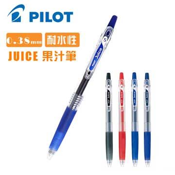 PILOT 百樂 保濕性墨水 滑順 速乾 不暈染  0.38mm 果汁筆 藍色-15支 LJU-10UF