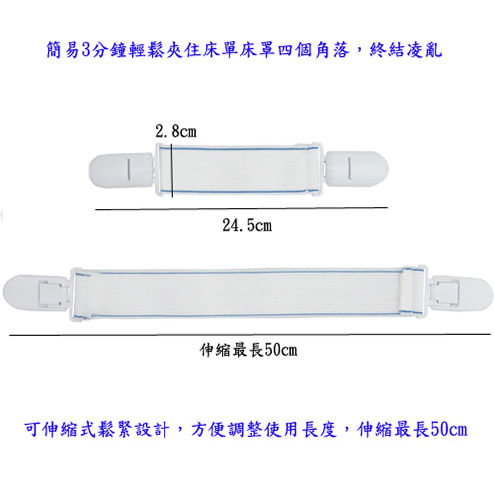 月陽 超值8入加強進階版床單床罩夾防滑扣固定器(A3138)