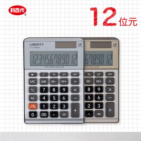 【利百代】12位元計算機 LY-2738CA(金/銀)