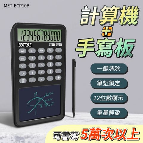 口袋計算機 繪圖計算機 稅率計算機 繪畫板 禮物 方便攜帶 電子函數計算機 畫圖板 B-ECP10B