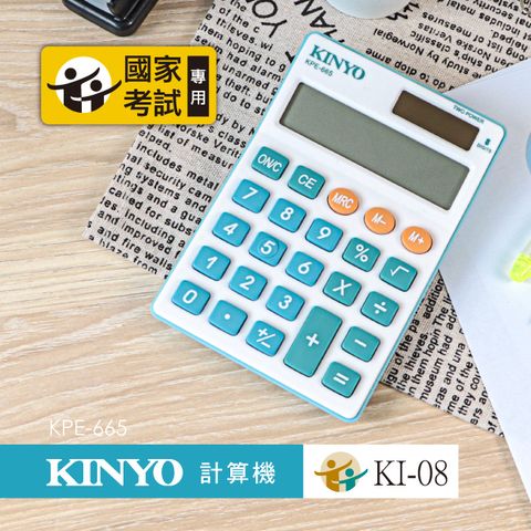 KINYO 輕巧型計算機 KPE-665